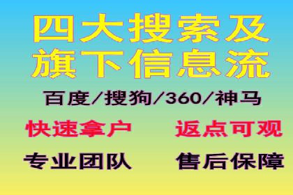 信息流推广开户实战经验：分享成功之道